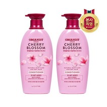 [LG생활건강] 오가니스트 체리블라썸 수분영양 컨디셔너 500ml(비건) x 2개, 500ml, 1세트