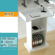 사회단상 사회대 웨딩단상 강의실교탁 이동식 강연대, 화이트