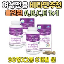노인 필수 종합 영양제 멀티 비타민 비군 E 캡슐 1+1 어르신 시니어 원기회복 B D C K 수용성 지용성 아연 구리 실버 A VITAMINB12 멀티팩 데일리 올인원 맞춤
