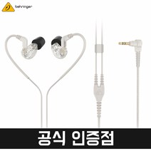 베링거이어폰 SD251-CL 전문가급 스튜디오 모니터링 이어폰 투명색상 리뷰이벤트