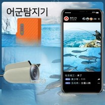 초음파 어군탐지기 라이브스코프 스마트 무선 휴대용 고화질 어류어탐기 수중카메라 피싱캠, X7B 1080P