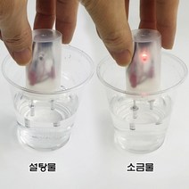 간이 전도계 전해질실험 (설탕물 소금물) RAT