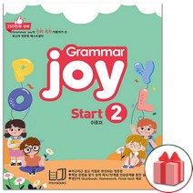 ㅎ 폴리북스 Grammar joy 그래머 조이 스타트 2, POLYBOOKS(폴리북스)
