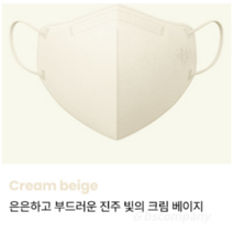 imReaL 아임리얼 언택트 플러스 마스크 새부리형 중형, 30개입, 3개, Cream beige (크림베이지)