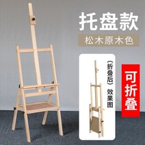 휴대용이젤 미니이젤 접이식 거치대 Muzart 서랍 타입 이젤 미술 학생 초보자 드로잉 보드 스케치 세트, 7.FoldingTrayStylePine