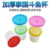 베타물고기 무환수어항 오란다금붕어 하프문베타 메다카 물고기키우기 베타어항 두꺼운 타이어 컵 해초 상자 해파리 컵, Douyu 컵 7.567.8cm2