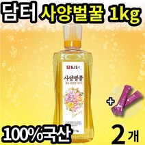 담터 아카시아 국내산 사양 벌꿀 1kg 100% 국내산 천연 종합 비타민 면역력 향균작용 피로회복 도움 단터 담토 엘라스틴, 2개(26540원 할인)