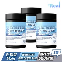 더리얼 초유 산양유 콜라겐 단백질 프로틴 280g 3통 3주분