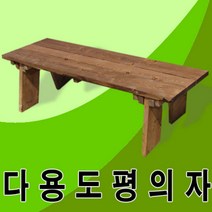 [이베스타]평의자/야외벤치/파라솔/원목/피크닉/공원/펜션/음식점, 무도색1800mm