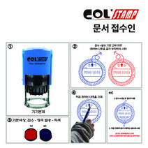 문서 접수인COLSTAMP)