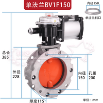 버터플라이밸브 공압 시멘트 알루미늄 DN100 150, 싱글플랜지-DN150, 싱글플랜지-DN150