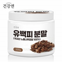 건강앤 유근피 차 가루 느릅 누룩 나무 껍질 코나무 유백피 건강분말