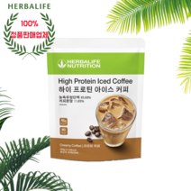 허벌라이프 하이프로틴커피 아이스커피 322g 크리미커피맛 모카맛 국내정품배송, 1개