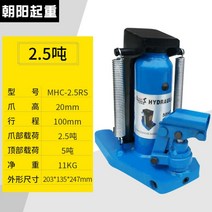 발톱작키 도비 2.5t 5t 유압 자키 공업용 자동차, 탑 5T 발톱 2.5T