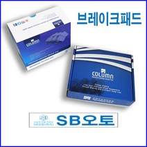 레인지로버 이보크 11년-19년식 컬럼 전 브레이크 패드 LR027309