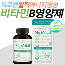 30대 남성영양제 필수영양제 비타민B 비타민B컴플렉스 종합비타민 활력에너지 나이아신 판토텐산 비오틴 엽산 이노시톨 피로 고함량 활성비타민 피곤 회복 개선 도움 b12