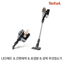 테팔 에어포스360 LED헤드 미세먼지필터 초강력 경량 진공 무선청소기 TY9079KO / 원룸 핸디청소기, 단품