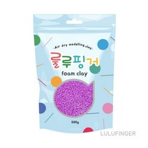 [룰루핑거] 룰루핑거폼클레이 500g 형광보라 1D-02-107