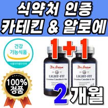 알로에전잎 보조제 녹차 직수입 콜레스태롤 영양재 알로애 녹차카테킨 추출 슈퍼 카테긴 도움 콜레스테롤 체지방 부모님 항산화 장건강 카태킨 무수바바로인 추출물 여성 커팅제 라이트핏 선