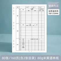 책커버 다이어리 개인책 제작 자가출판 북케이스 책표지 책자 책디자인 모서리 보호 책가운 도서, B5 수유 내심-2본입
