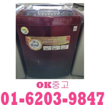 (중고세탁기)중고통돌이세탁기 일반통돌이세탁기15kg 중고lg세탁기, 삼성세탁기