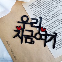 여행토퍼 제주도여행토퍼 여행토퍼 주문제작 여행문구 케이크토퍼