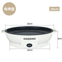 고기굽는 기계 전기 그릴 팬 다기능 가정용 전기 오븐 저전력 기름 안튀는 그릴 라끌렛, 카키 26CM 가족 다인종 모델 선물 없음