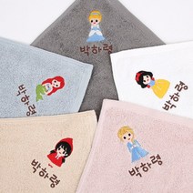 프라자타올 어린이집수건 이름자수 고리수건 5장세트, 공주 시리즈 5장