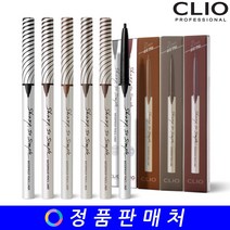 클리오 샤프 쏘 심플 워터프루프 펜슬 라이너, 02 브라운