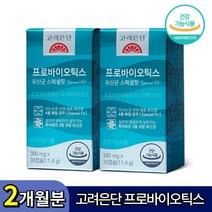 고려은단 프로바이오틱스 유산균 스페셜핏 균주 소장 대장 장 건강 락토바실러스 비피더스 균 균형 배합 배변 활동 원활 유익균 증식 유해균 억제 실온 보관 코팅 미니 캡슐 추천, 2박스(2개월분), 380mg*30캡슐