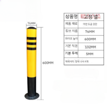볼라드 일자형 봉 매립식 3줄 반사띠 차량진입금지 주차 말뚝, B