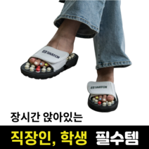 스내치 지압슬리퍼 혈액순환 발건강 붓기 다리부종 효도선물 XS S M L, L (270~280)