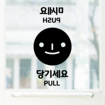 더굿데이 블랙컷팅스티커 픽토그램 커피 음식점 헤어 네일 병원 가게 아이콘 그림 매장안내 인테리어스티커 레터링스티커 블랙 픽토그램아이콘스티커, 48음각페이스반전미세요혼합
