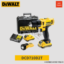 디월트 10.8V 12V 2.0Ah 무선 충전 드라이버 드릴 DCD710D2T 세트 셋트