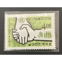 1964 WHO가입15주년기념 우표단편