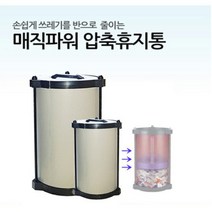 매직파워 압축 종량제 휴지통 10L/20L 그레이, 매직파워10L/그레이
