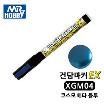 건담마커 XGM04 코스모 메타 블루 군제 Mr.하비