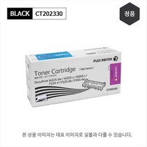 제록스 정품 토너 대용량 CT202329 P225db P225d P265dw 프리미엄정품토너, 대용량_정품토너_CT202330, 1개