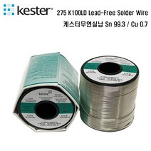 2013년 케스터 무연실납 KESTER275 66 0.6MM 500g