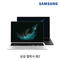 삼성전자 2022 갤럭시북2 15.6, NT550XEZ-A58A, WIN11 Home DSP, 16GB, 250GB, 코어i5, 실버