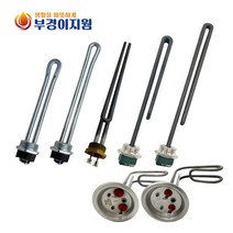 온수기 부속 히터봉 전사이즈 모음 전기온수기 가열히타 2~5kW, 히터/5kW/인코로이/A타입