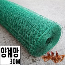 양계망 길이30m 울타리망 닭장망 닭망 철망 울타리 휀스 그물 펜스 노루망 고라니망, 110cm