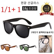 1/1+1스마트 감광성 편광 선글라스 변색편광선글라스 스포츠 선글라스 여성용썬글라스