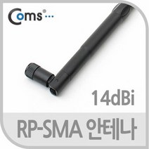 실내용 무지향성 RP-RMA 안테나(14dBi)35cm, 상세페이지 참조