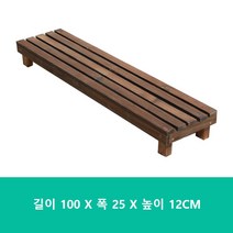 원목 계단 발 야외 탄화목 방부목 꽃꽂이 계단 바닥 발코니 다육 꽃꽂이 실외 다층, I.가로100세로25높이12