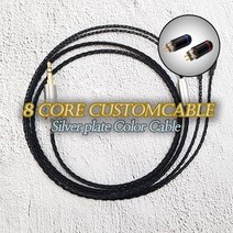ARCO 컬러 8심 은도금 커스텀 케이블 ciem 0.78mm 2핀 커케, 실버 커넥터, 2.5mm 밸런스드 플러그