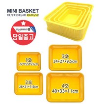 하나스포츠 정리 장난감 사물함 어린이집 바구니4호 유치원 수납 초등학교 준비물 8WA4C3D5, 1개, 노란바구니 4호