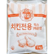 φ매운맛 치킨믹스(백설 5K) 가루 파우더 요리용 분말 전분 조리용 재료 배터ヰ_ea, ☆탁월한선택, ヰ＂이상품＂