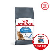 로얄캐닌 고양이사료 라이트웨이트 건식 3kg 체중관리 +사은품 습식파우치1개 증정