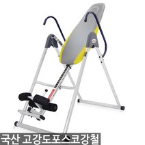 국내산 라이버스 거꾸리 포스코강철 자재로 튼튼한 거꾸리 운동, 없음
